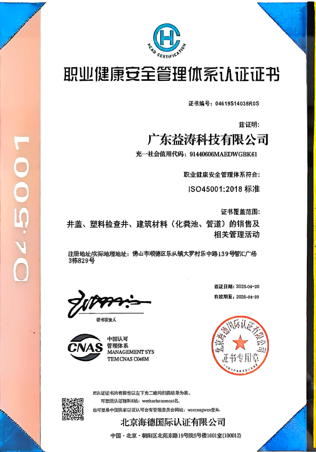 永宁荣誉证书