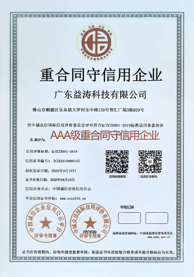 永宁荣誉证书