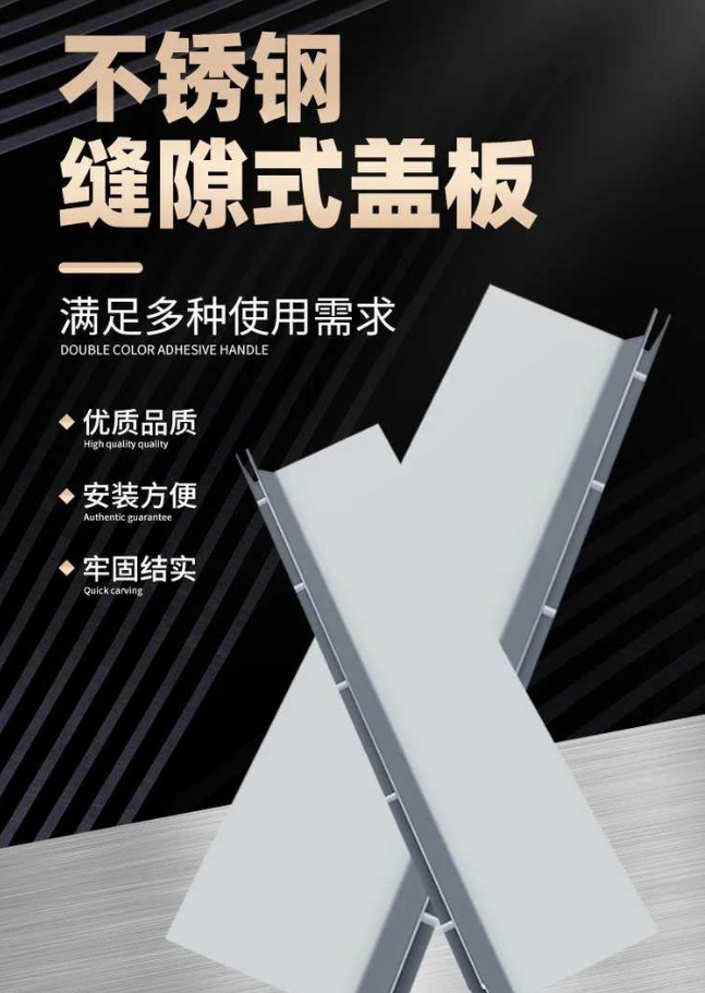 永宁不锈钢缝隙排水沟盖板展示