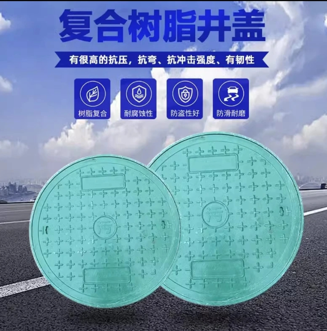 永宁树脂复合圆井展示